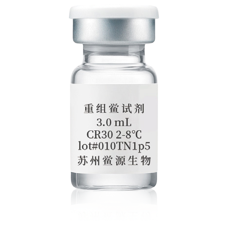 重组级联显色法鲎试剂（重组鲎试剂）