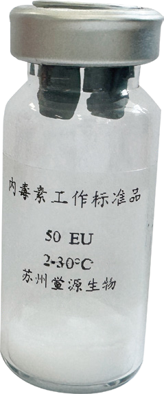 细菌内毒素工作标准品